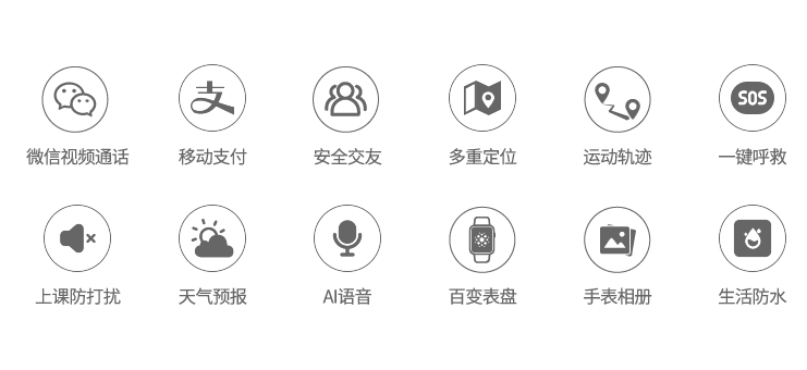 小才星微信手表icon.png